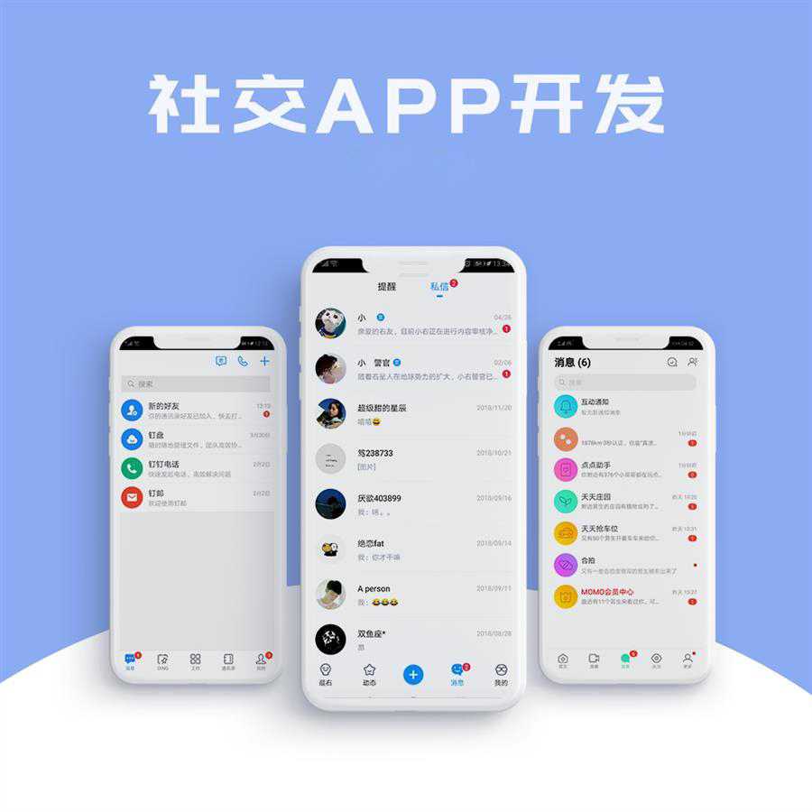 app开发学什么技术（制作app平台需要的费用）