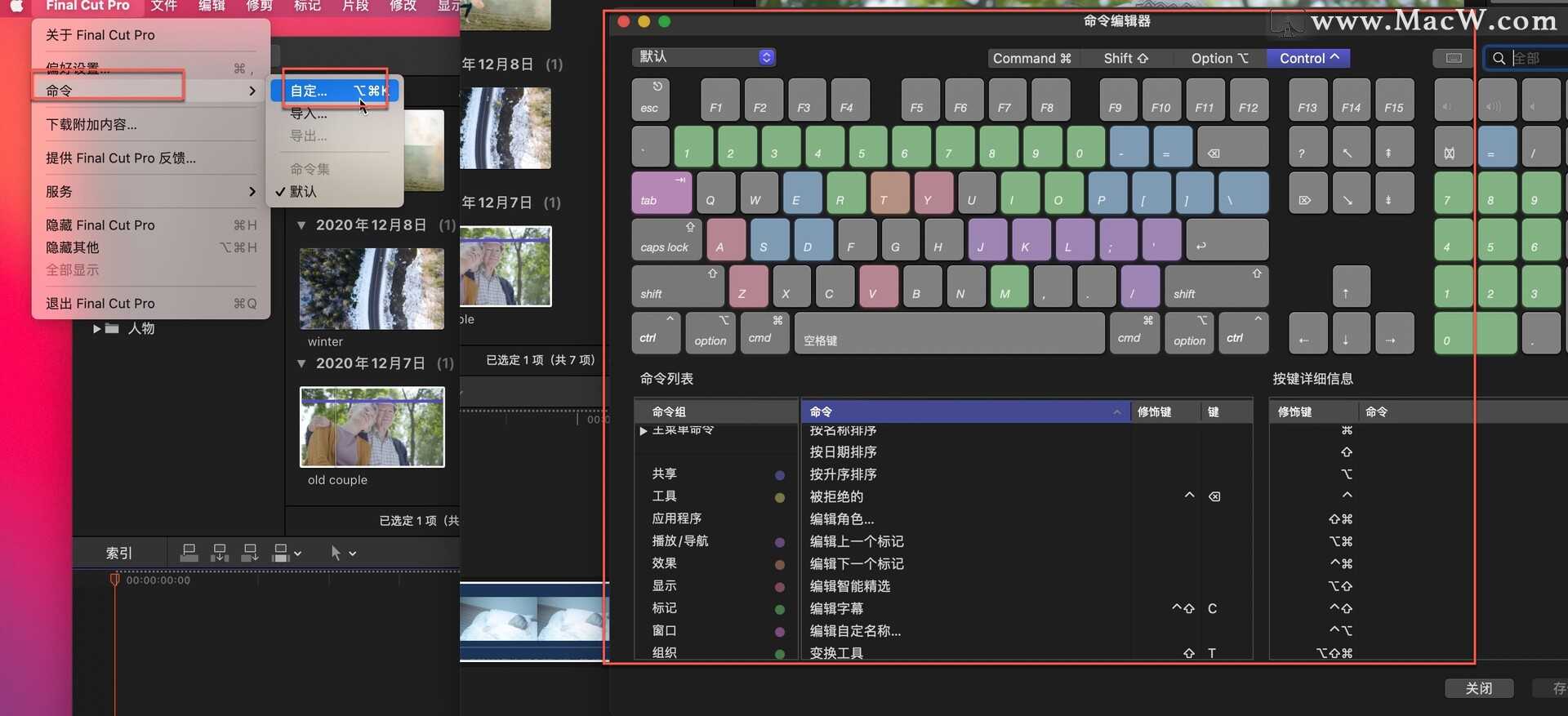 最新fcpx快捷键大全（final cut pro导出快捷键）