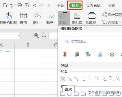 excel表格怎么插入斜线（excel财务记账模板）