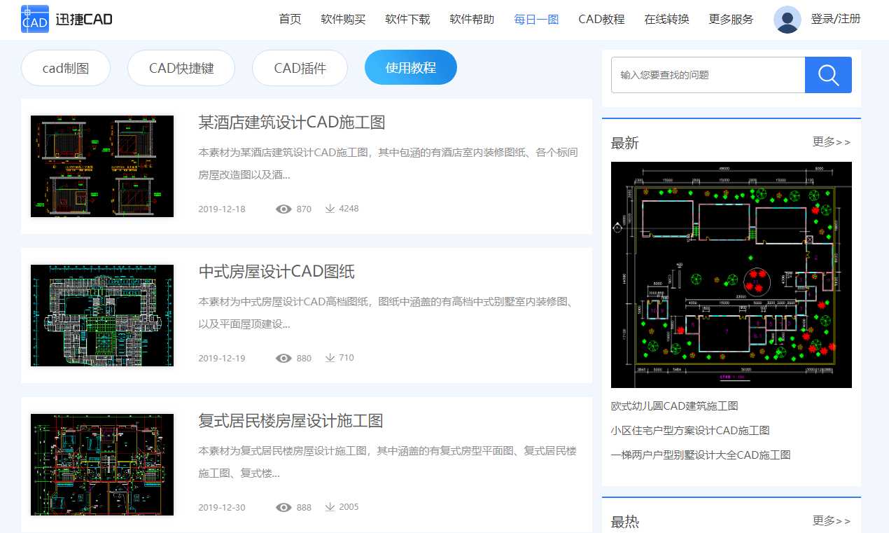 cad制图初学入门教程（制图初学入门基础自学）