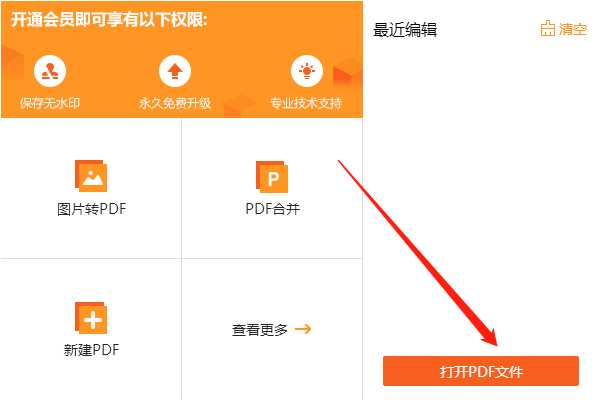 pdf签名怎么旋转（在手机pdf上电子签名方法）