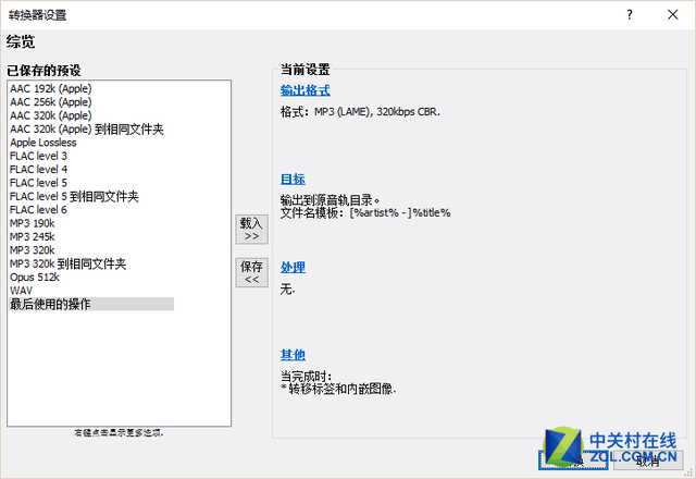 音频播放案件工具（最全免费的音乐播放器）