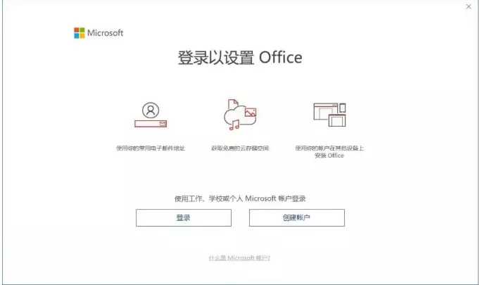 office07激活和秘钥（office2007激活教程）