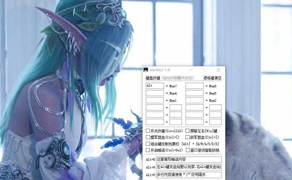 魔兽改键工具哪个好用（魔兽改键软件推荐）