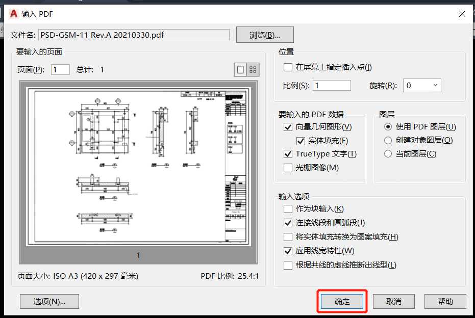 dwg格式手机怎么打开（dwg手机快速看图软件大全）