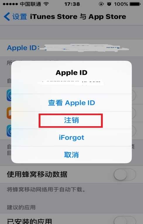 苹果忘记id密码怎么办（id密码忘记了重新设置）