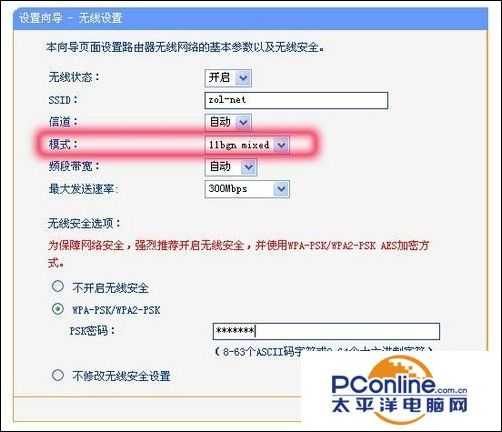 普联路由器设置密码（TP-LINK路由器设置教程）