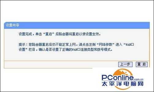 普联路由器设置密码（TP-LINK路由器设置教程）