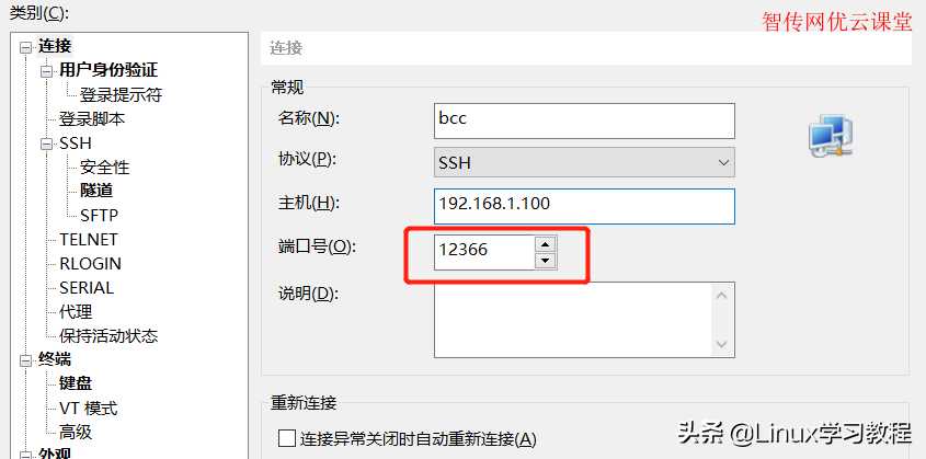 linux如何查看端口号及其状态（linux查看本机端口号）