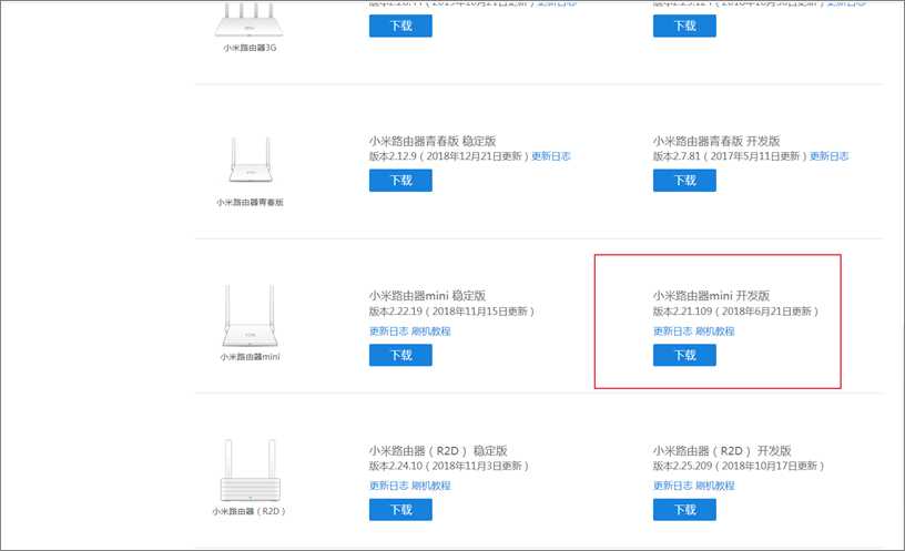 小米盒子mini刷机教程（小米mini盒子强制重启）