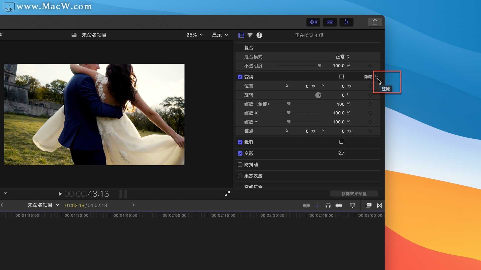 最新fcpx快捷键大全（final cut pro导出快捷键）