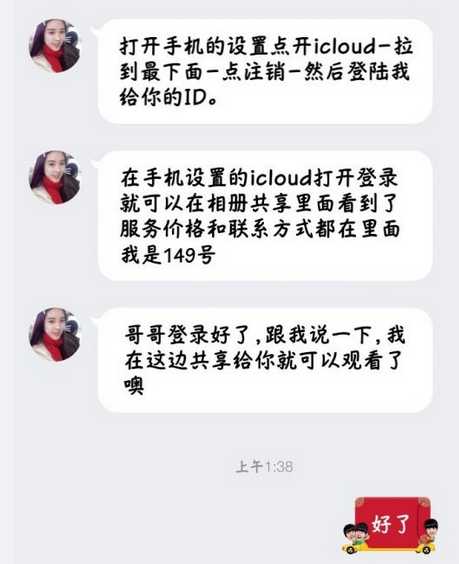 苹果刷机忘记id怎么办（教大家强制删除激活锁）