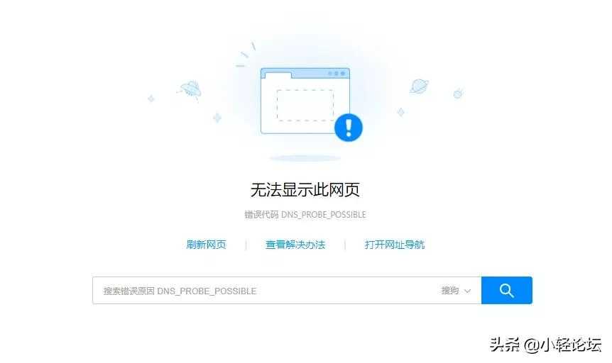 部分网页打不开是什么原因（网页打不开解决方法）