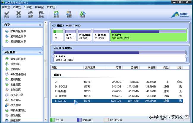 电脑分区软件哪个好用（win10固态512更佳分区）