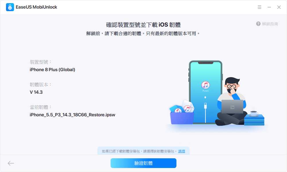 苹果密码忘了怎么办（最简单的iphone屏幕解锁方法）