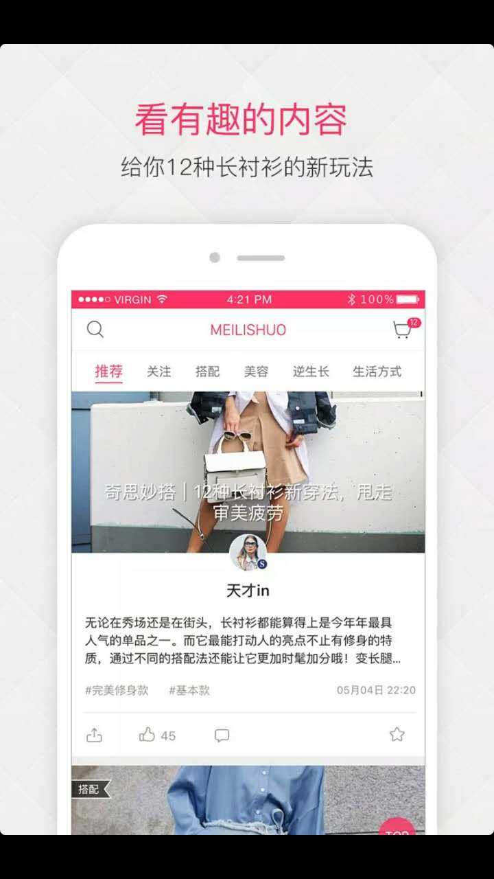 海淘app排名有哪些（正品海外代购软件推荐）