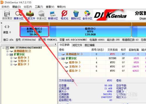 硬盘分区表修复（硬盘分区表坏了怎么修复）