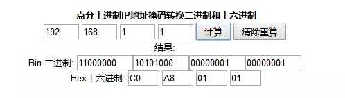 ip广播地址有什么用（ip网络广播系统软件推荐）