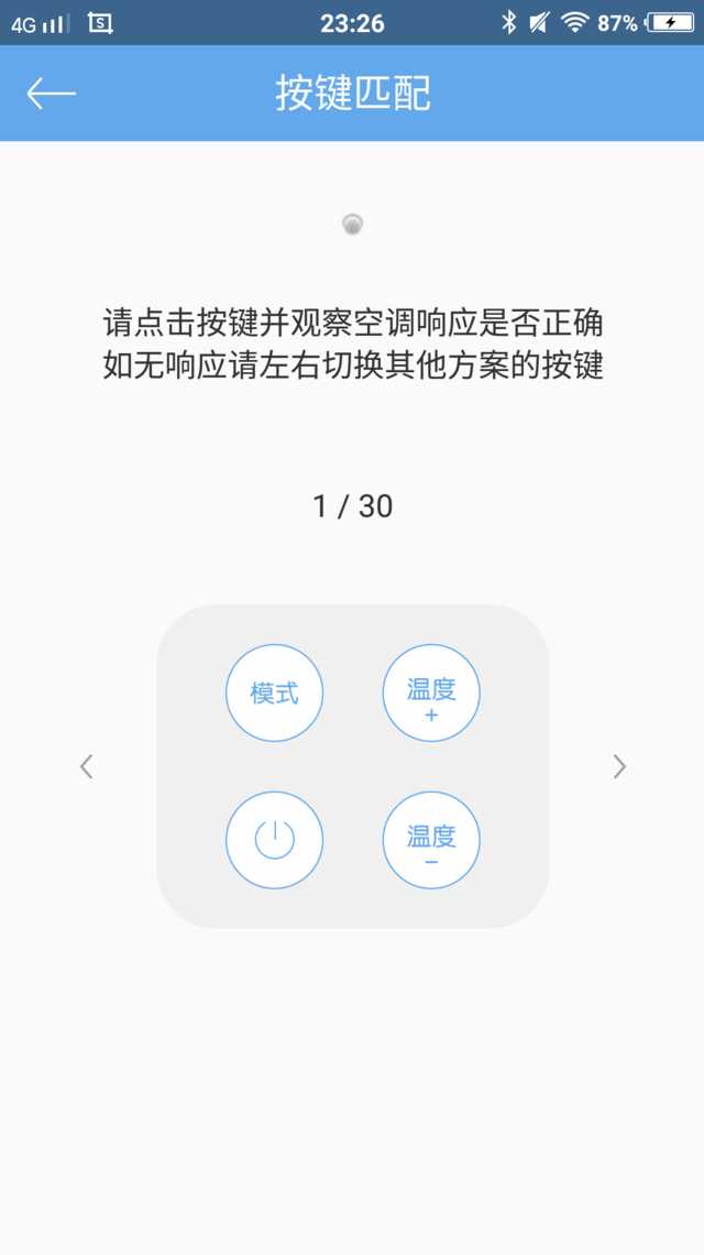 遥控大师使用教程（电视遥控器app推荐）