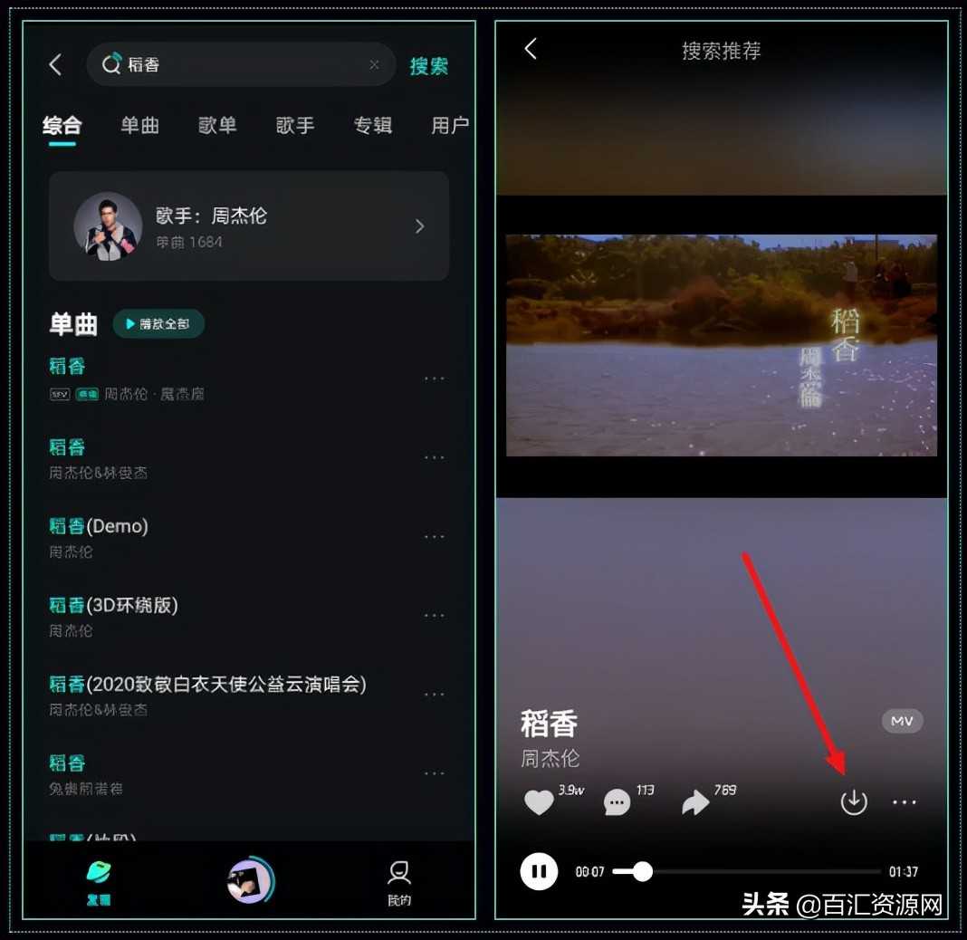 手机歌曲免费下载软件哪个好（最全免费音乐app）