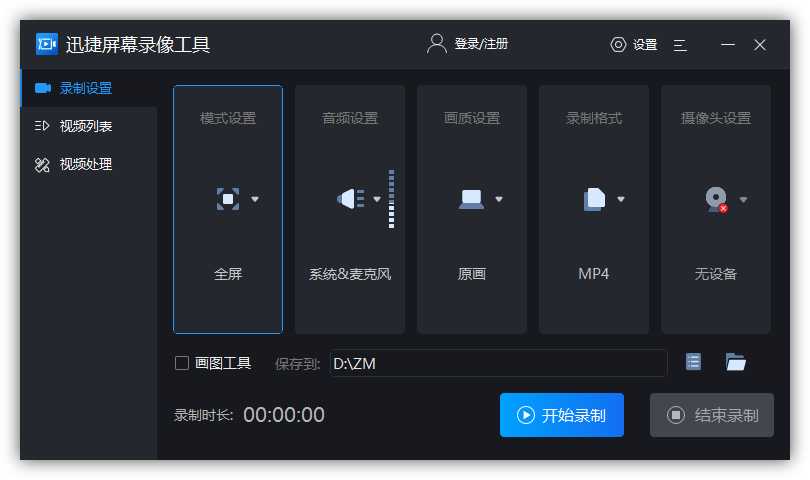 电脑录屏软件那个好用（比较好清晰度高的录屏软件）