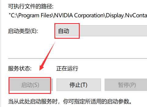 nvidia控制面板在哪里打开（打开nvidia控制面板设置）