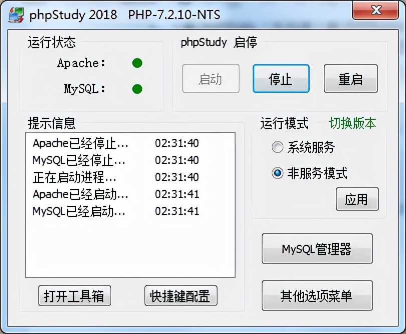 php网页编程软件（php建一个网站步骤）