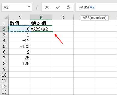 表格负数变正数怎么设置（用excel做考勤表）