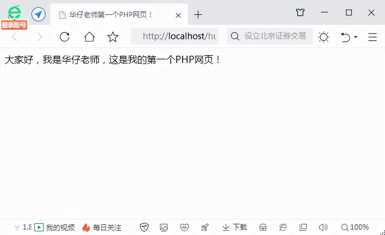 php网页编程软件（php建一个网站步骤）