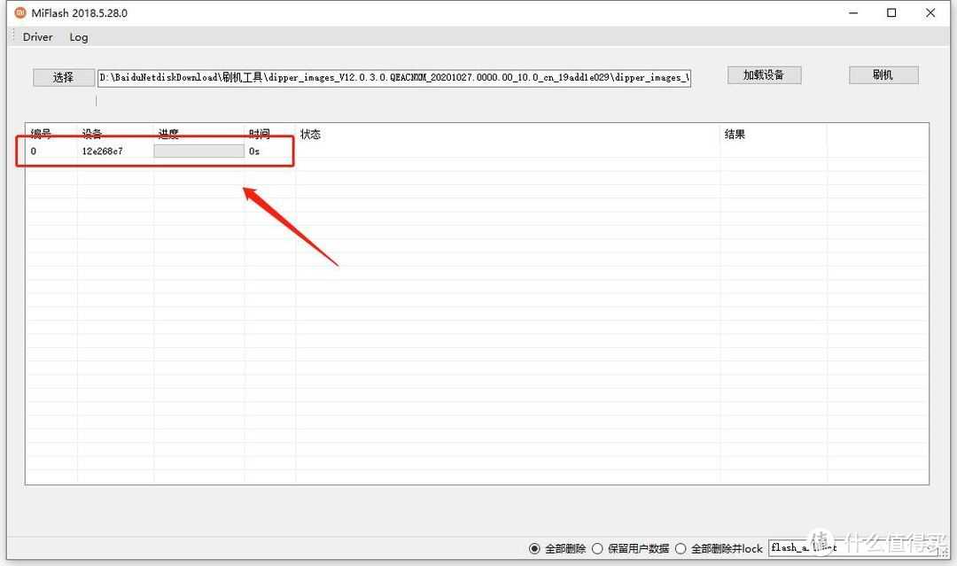 小米8怎么刷机教程（强制***小米激活锁）