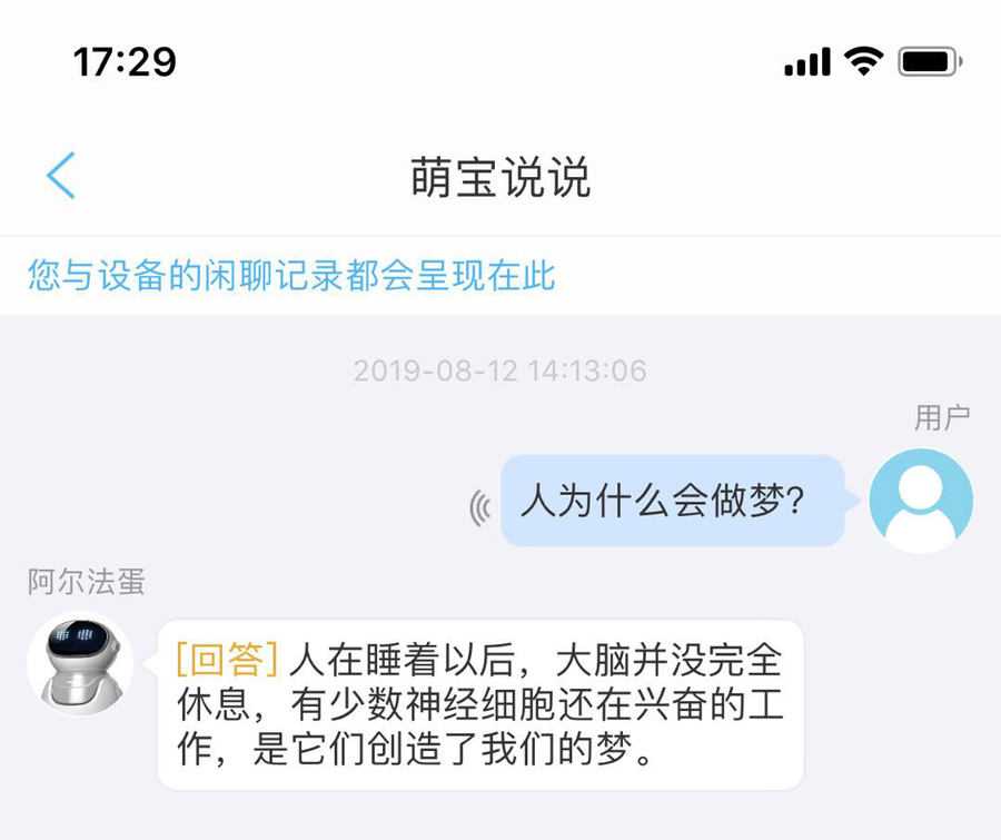 手机智能机器人app（目前最好用的聊天机器人软件）