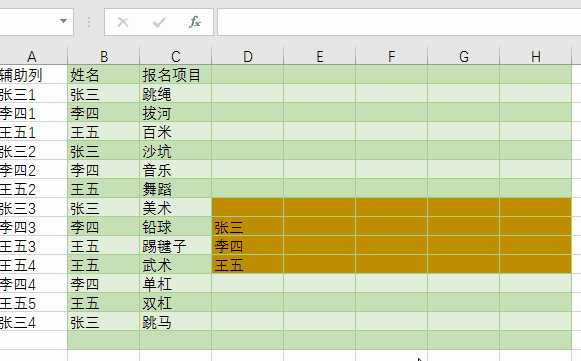 excel合并同类项并求和公式（表格内重复项合并汇总）