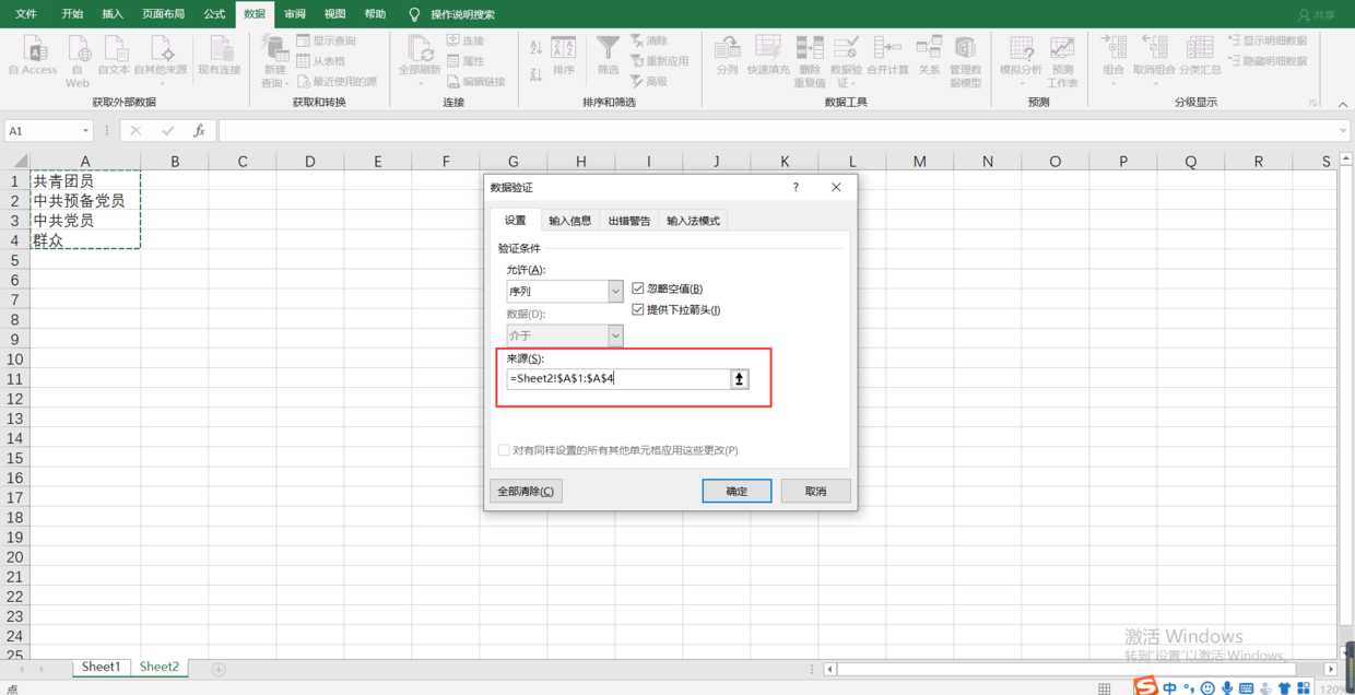 excel2016设置下拉选项筛选（教你设置下拉列表）