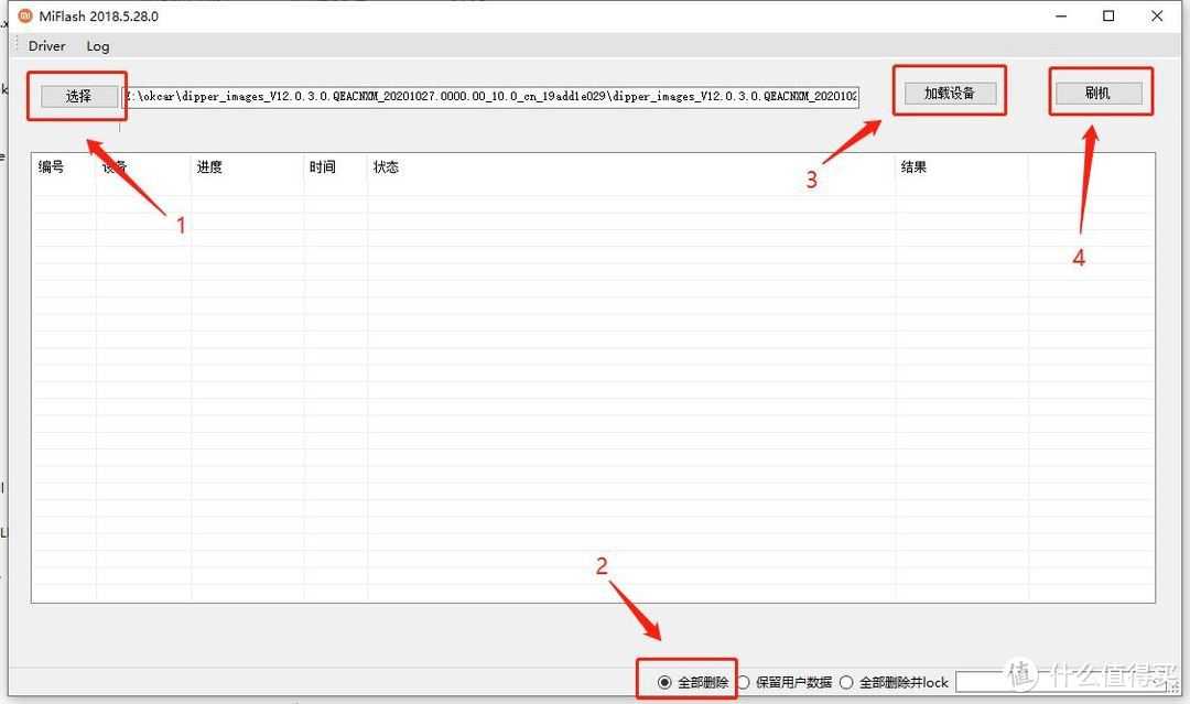 小米8怎么刷机教程（强制***小米激活锁）