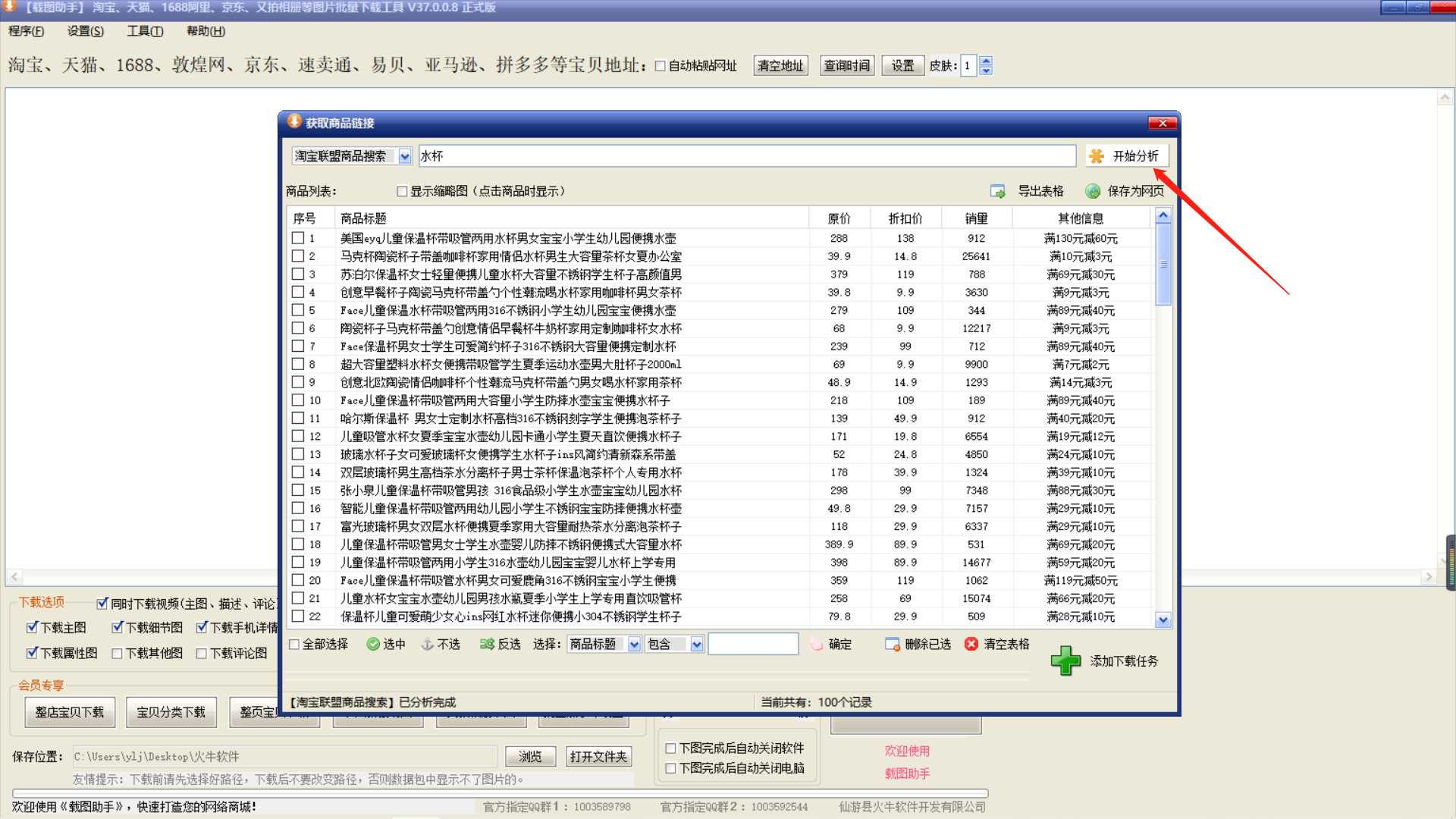 什么是淘宝联盟账号（淘宝联盟申诉技巧）