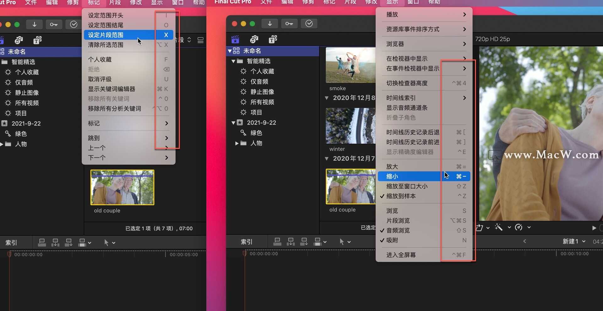 最新fcpx快捷键大全（final cut pro导出快捷键）