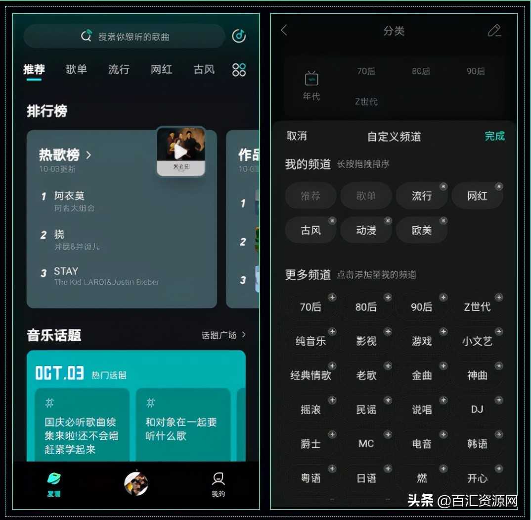 手机歌曲免费下载软件哪个好（最全免费音乐app）