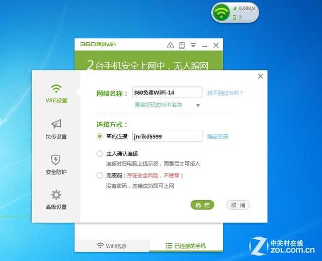 360随身wifi怎么样使用（360随身wifi设备使用方法）