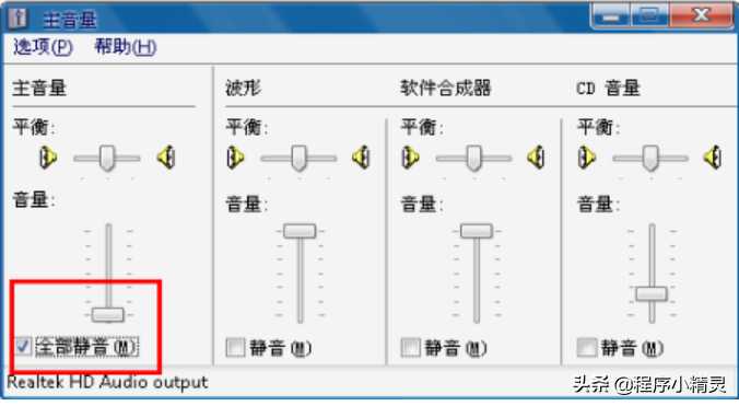 电脑后面音频插孔没声音怎么办（电脑没声音按键恢复方法）