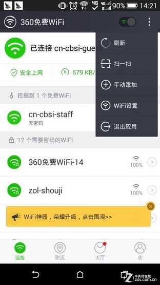 360随身wifi怎么样使用（360随身wifi设备使用方法）