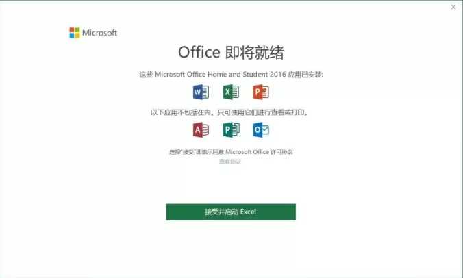 office07激活和秘钥（office2007激活教程）