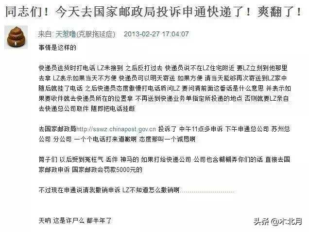 快递公司最怕什么投诉（最怕的是到国家邮政总局投诉具体操作流程）