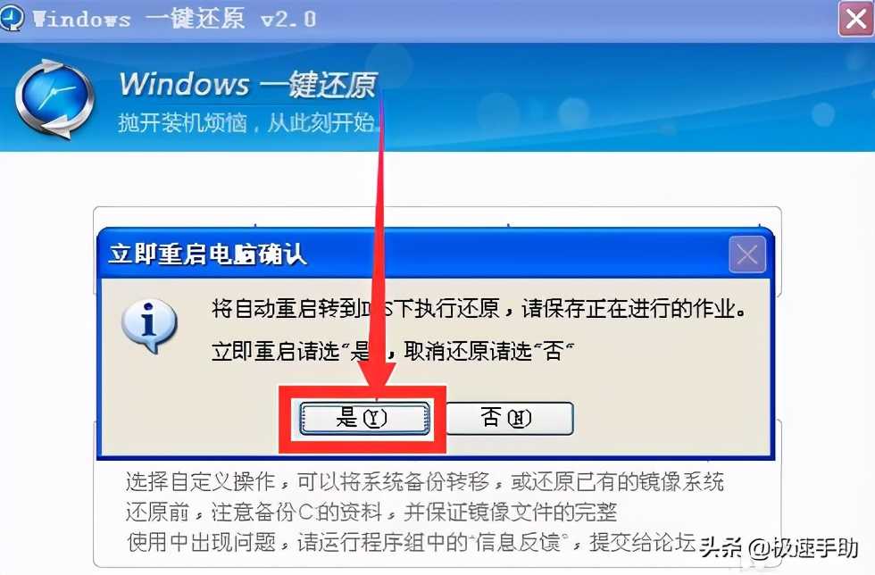 win7系统一键还原怎么操作（重装windows7系统步骤）