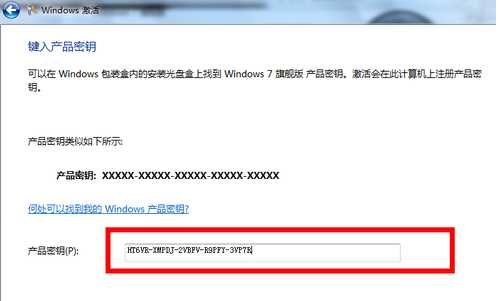 win7旗舰版激活工具教程（激活工具系统操作方法）