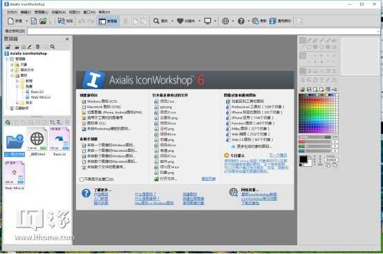 ico图片生成器（图片生成代码用的软件）