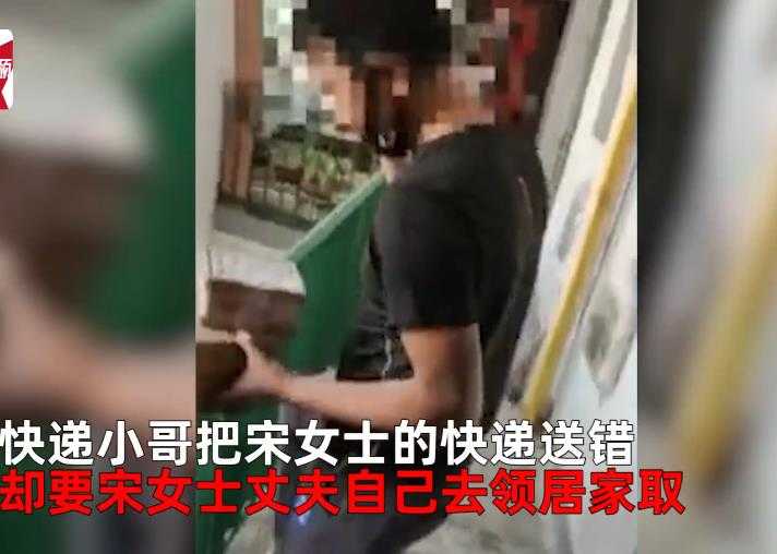 送错包裹被投诉，快递员情绪失控，当客户面踩碎包裹