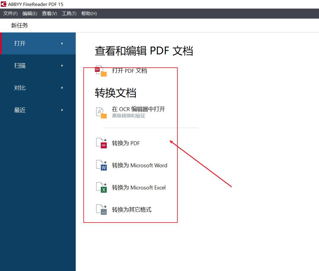 能打开pdf格式的软件（pdf格式文件用什么软件打开）