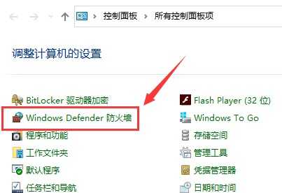 驱动防火墙怎么关闭（卸载windows10防火墙）