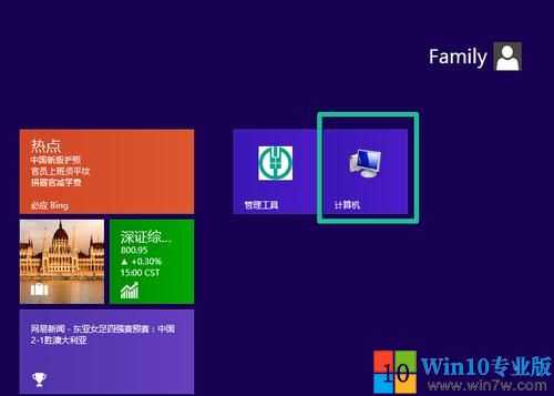 win8关机在哪里设置（电脑windows8调出关机界面）