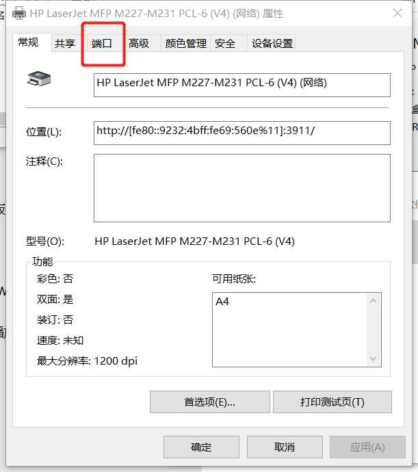 局域网打印机无法打印怎么办（解决局域网络打印机无法打印）